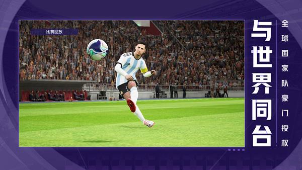 efootball2023手机版国际服(实况足球2023)