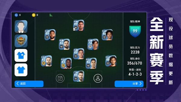 efootball2023手机版国际服(实况足球2023)