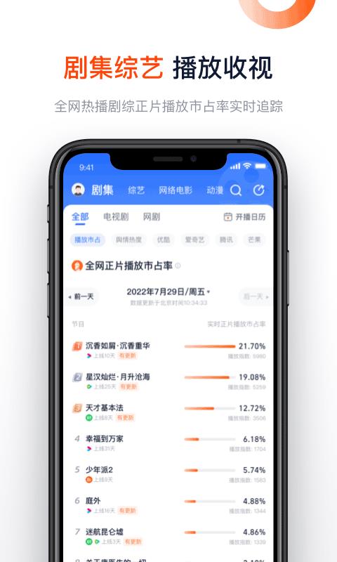 淘票票专业版官方版(改名灯塔专业版)