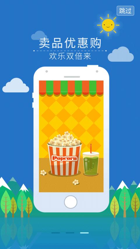 院线通电影票app