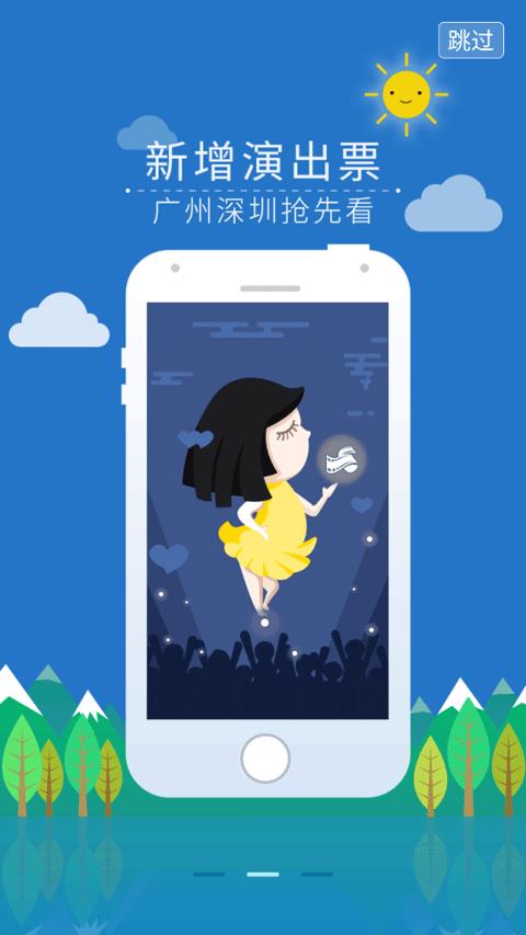 院线通电影票app