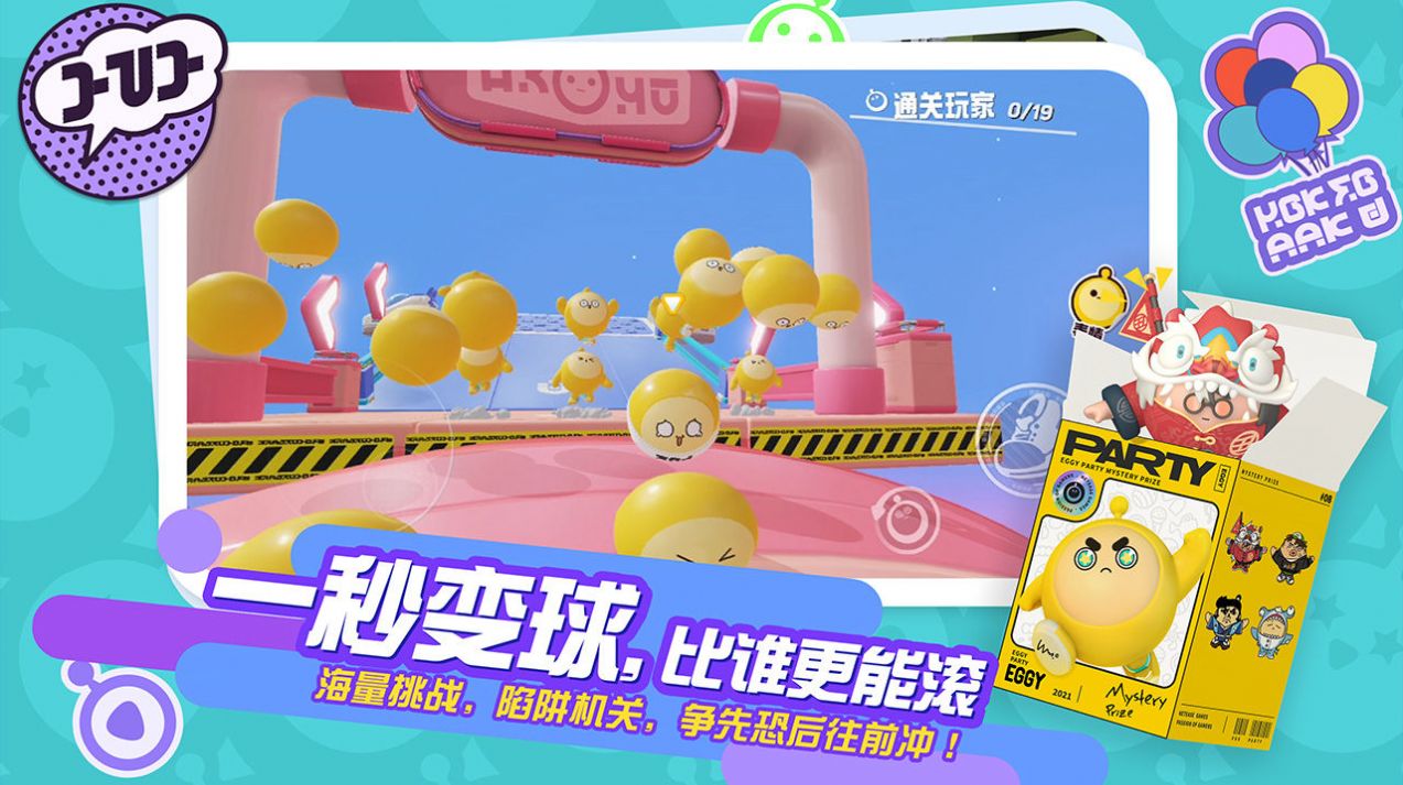 荷兰服蛋仔派对