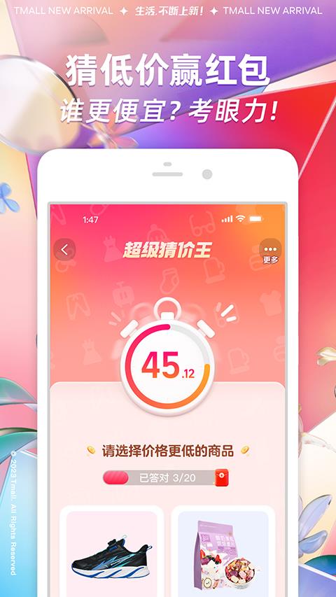 手机淘宝商城网上购物软件
