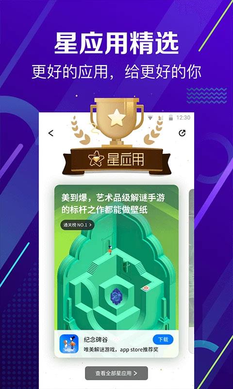 360助手手机版
