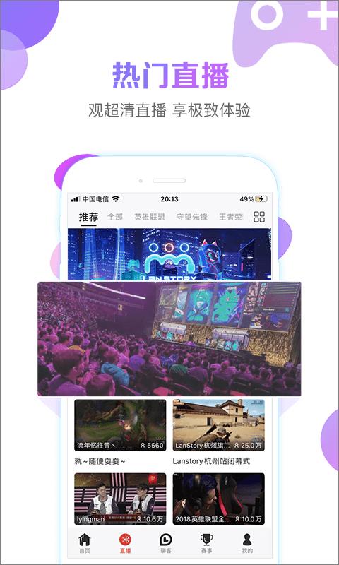 战旗直播app