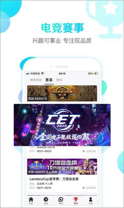 战旗直播app