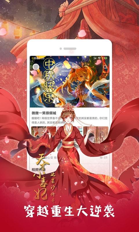 布卡漫画2023