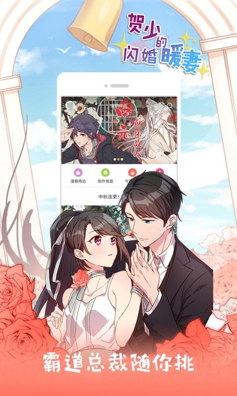 布卡漫画2023