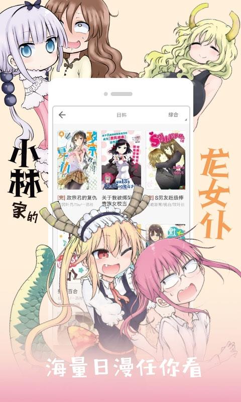 布卡漫画2023