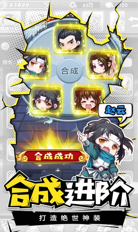 桃园小军团官方版