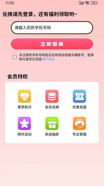 兑喵