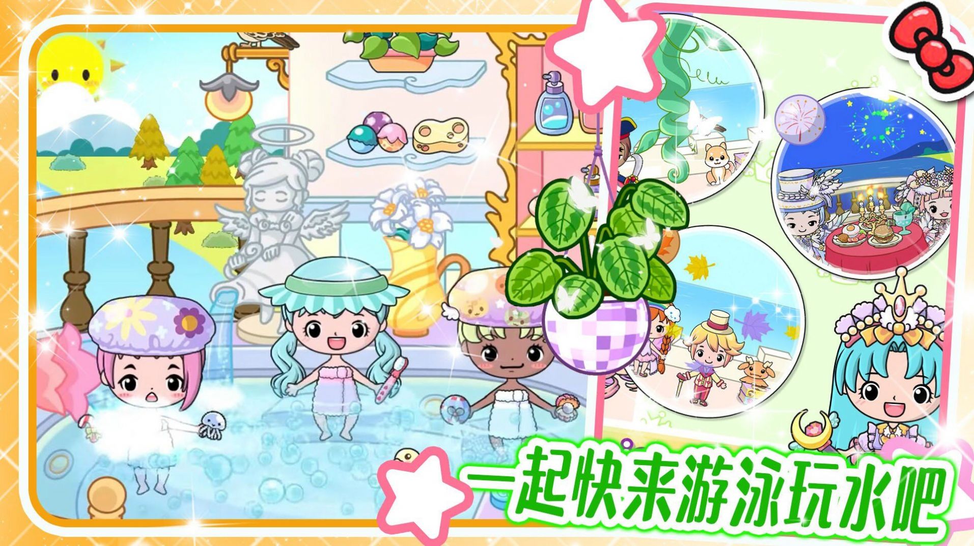 吉壁娃娃模拟器游戏