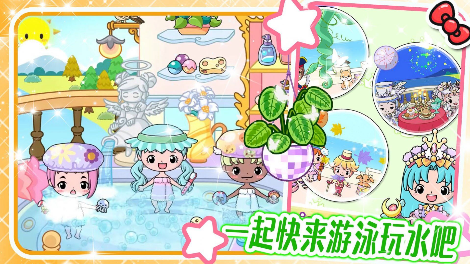 吉壁娃娃模拟器游戏