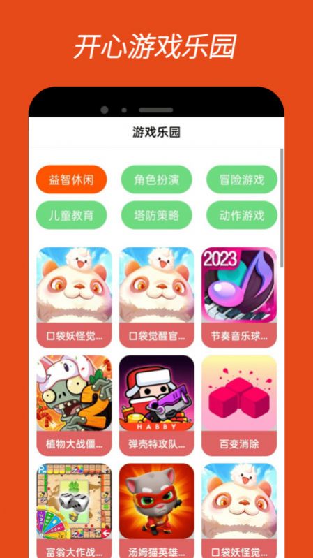 2336乐园旧版