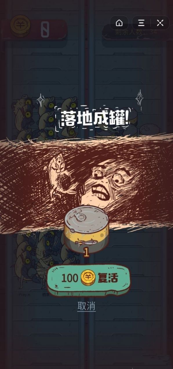 咸鱼之王喜剧之王下载安装