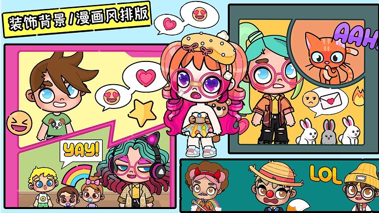 凡达世界装扮公主游戏