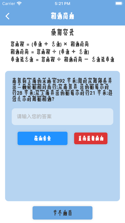 小学生课堂