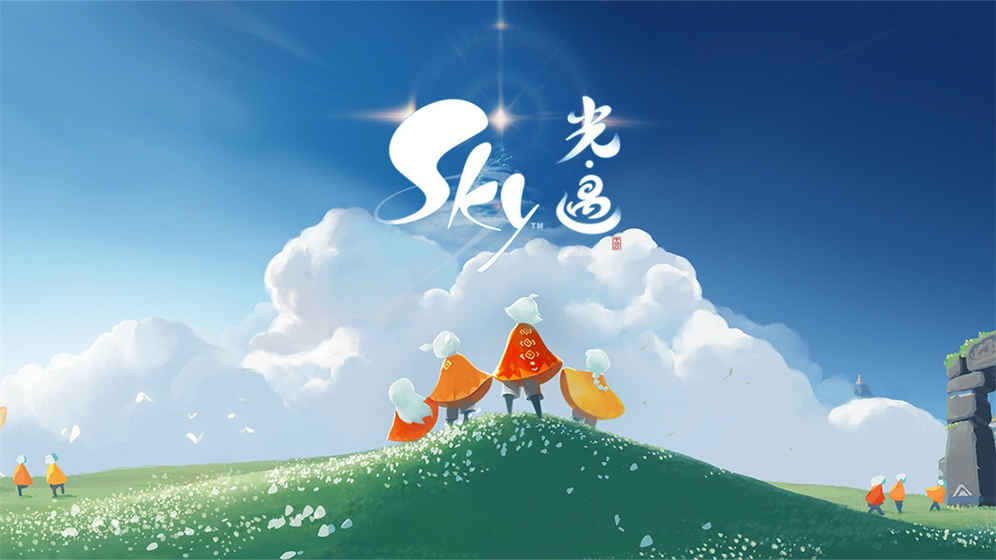 sky光遇(全物品)下载北觅网