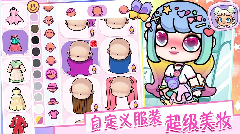 凡达世界装扮模拟游戏