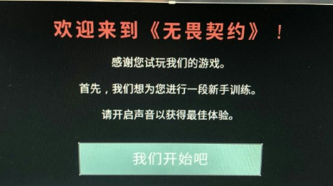 无畏契约国服官方版
