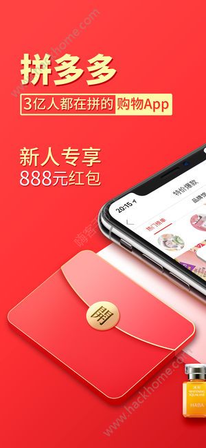 拼多多老年版
