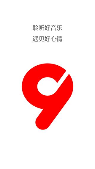 九天音乐网app