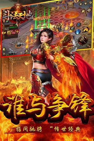 斗法天地抖音版