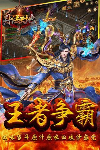 斗法天地抖音版