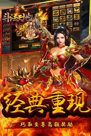 斗法天地抖音版