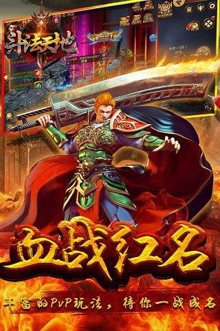 斗法天地抖音版
