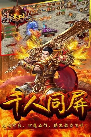 斗法天地抖音版