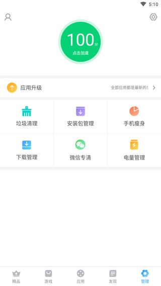 搜狗手机助手2023