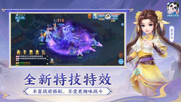 神武4手游本