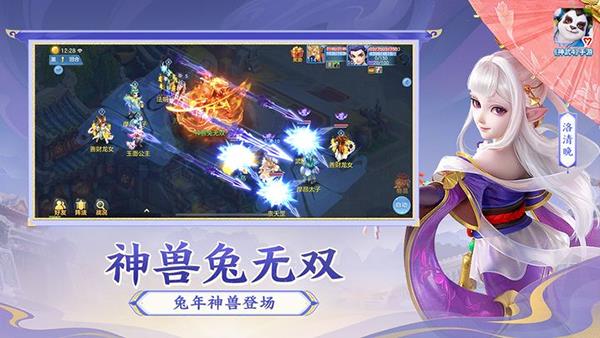 神武4手游本