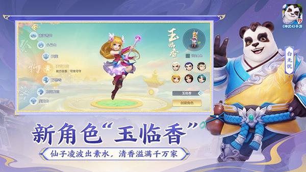 神武4手游本