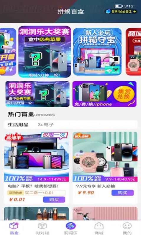 拼窝