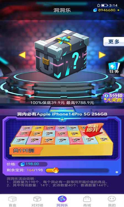拼窝