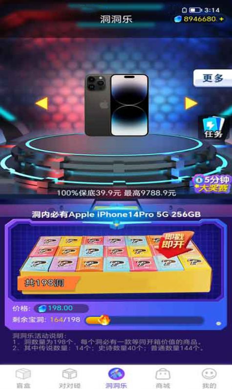 拼窝