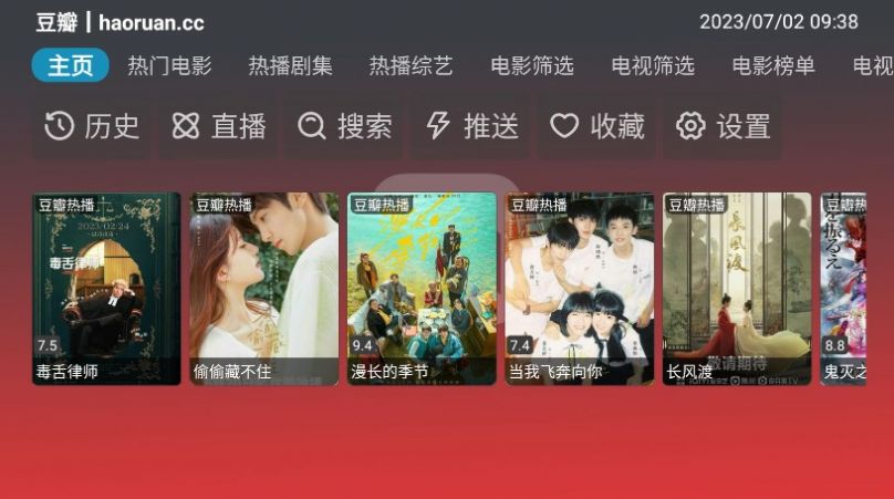 M剧场免费版