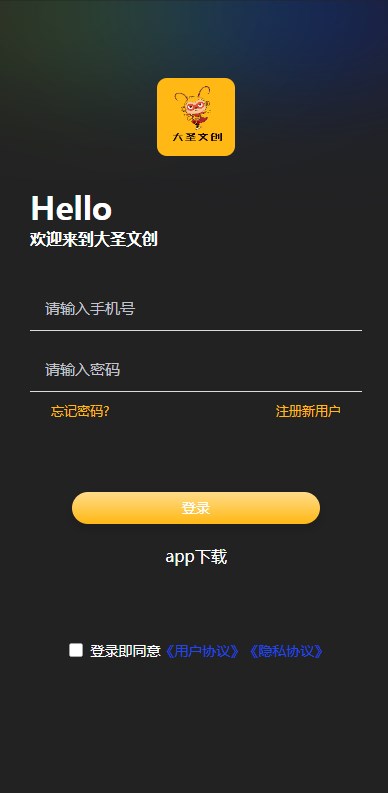 大圣文创