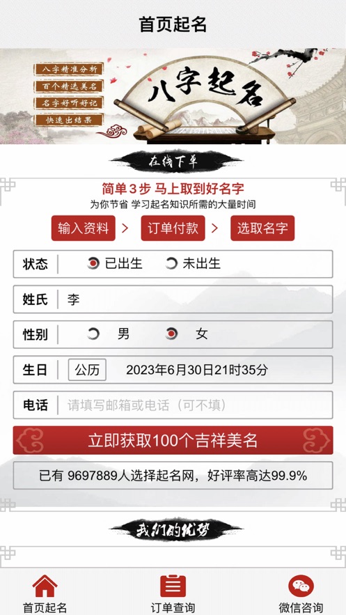 七火起名