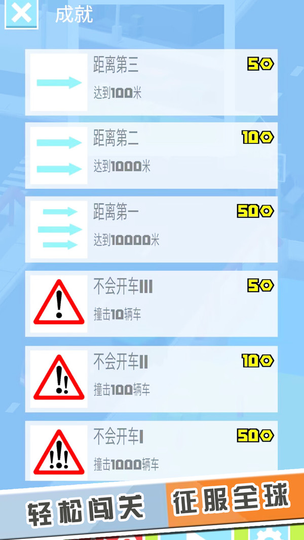 节奏掌控大师游戏