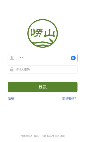 碧水崂山
