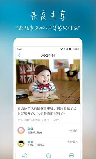 宝贝相册app