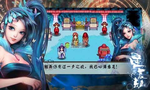 星辰劫安卓破解版