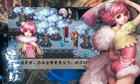 星辰劫安卓破解版