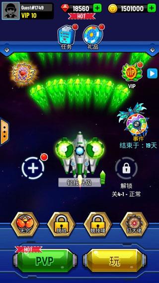 银河之战内购破解版