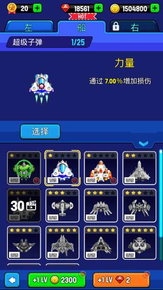 银河之战内购破解版