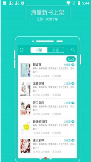 TXT阅读器安卓版