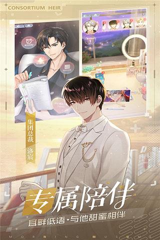 早安少女官方正版